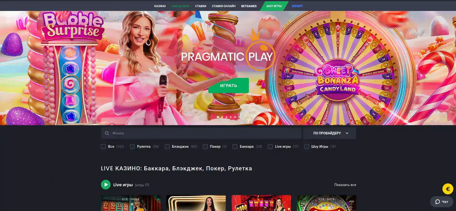 Мобильная версия казино Бабосс